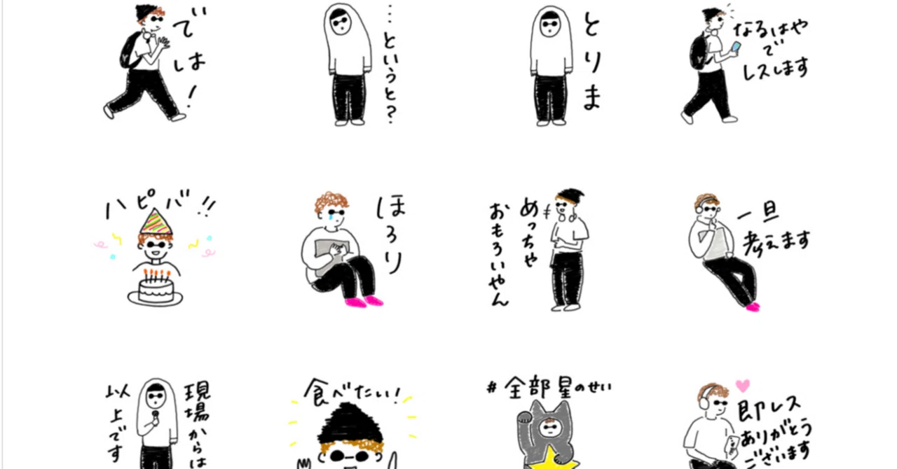 yujiさんページ 星読みyujiさんLINEスタンプ第二弾⭐︎制作秘話。｜hello_yumidesu