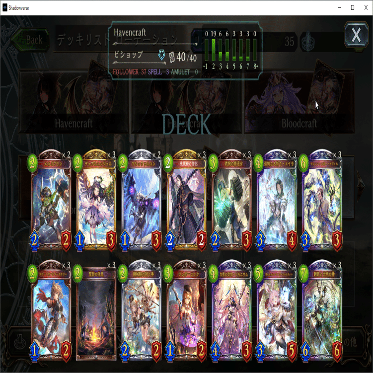 Shadowverse】機械エイラビショップ WUPアディショナル前｜へるん