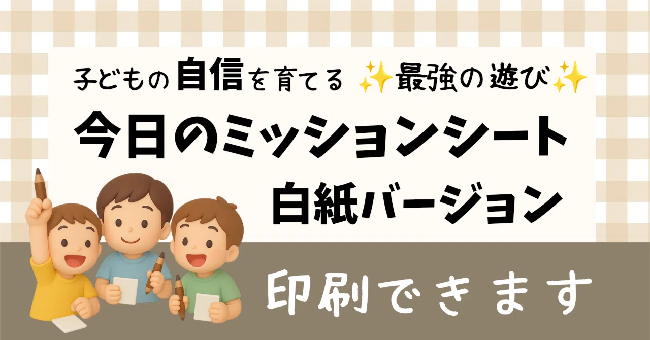 見出し画像
