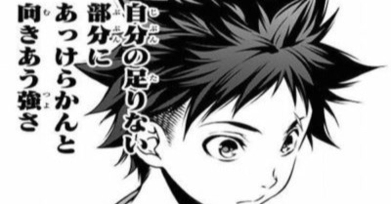 食戟のソーマの幸平創真に学ぶ在り方 逆境や批判や欠点に向き合う強さ Ryu Miya パーソナリティクリエイター Note