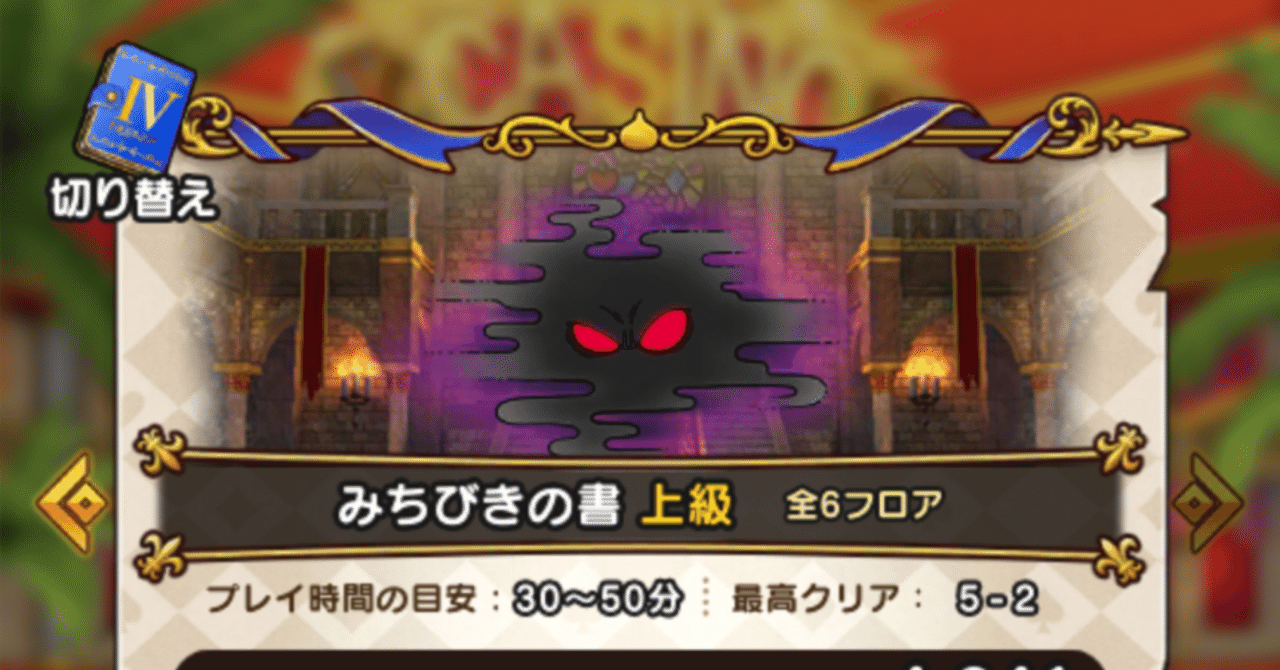 39 ドラぽかやりたいのにコインが足りない｜えびてん@30代ゆるワーママ