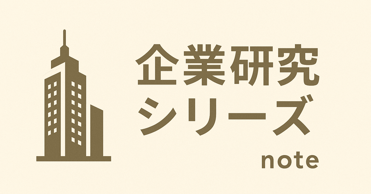 損保ジャパン内定完全ガイド──“安定”と“挑戦”を両立する勝ち組キャリア戦略｜ハイキャリア戦略室