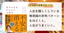 本田健が観察してわかった 「経済的自由を手に入れる人」の5つの共通