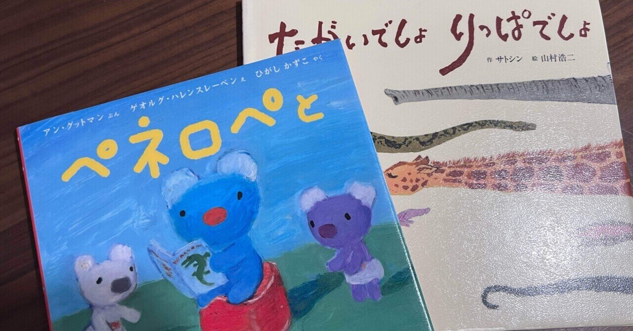 絵本「ごろごろ にゃーん」のあらすじの紹介と評価｜ふかはるかん