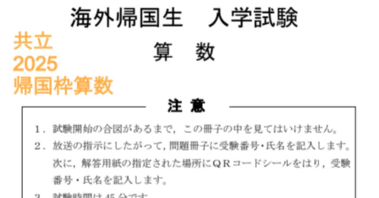 共立女子中学校 平成１８年度用　過去問 中学受験 共立女子中学校 平成18年度用 過去問 中学受験 【公式通販】