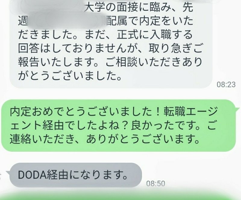 大学職員の公募情報から内定するまでのロードマップ 最新版 暇な大学職員 Note 大学職員の公募情報から内定するまでのロードマップ 最新版 暇な大学職員 Note