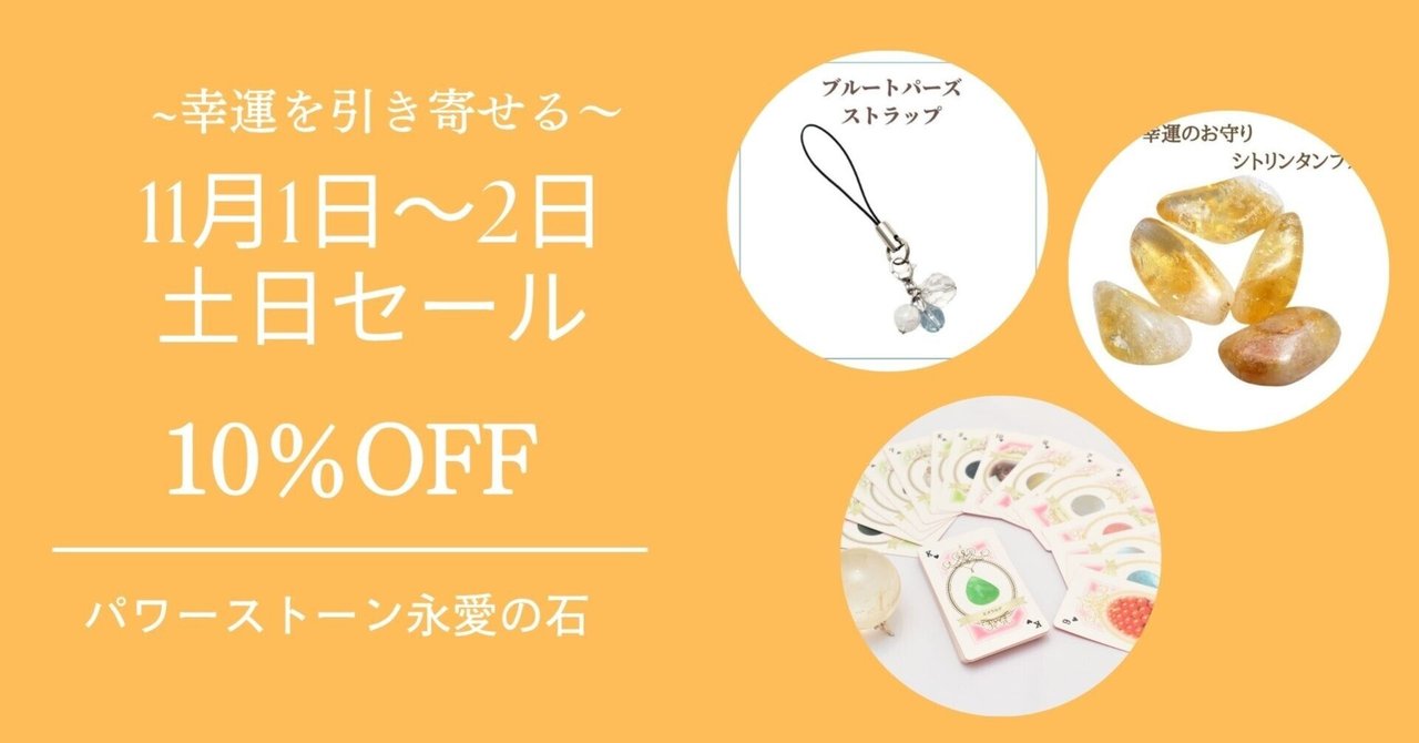 美品　パワーストーン　週末セールします! 楽天市場】【素敵な出会いが欲しい】パワーストーン ブレスレット