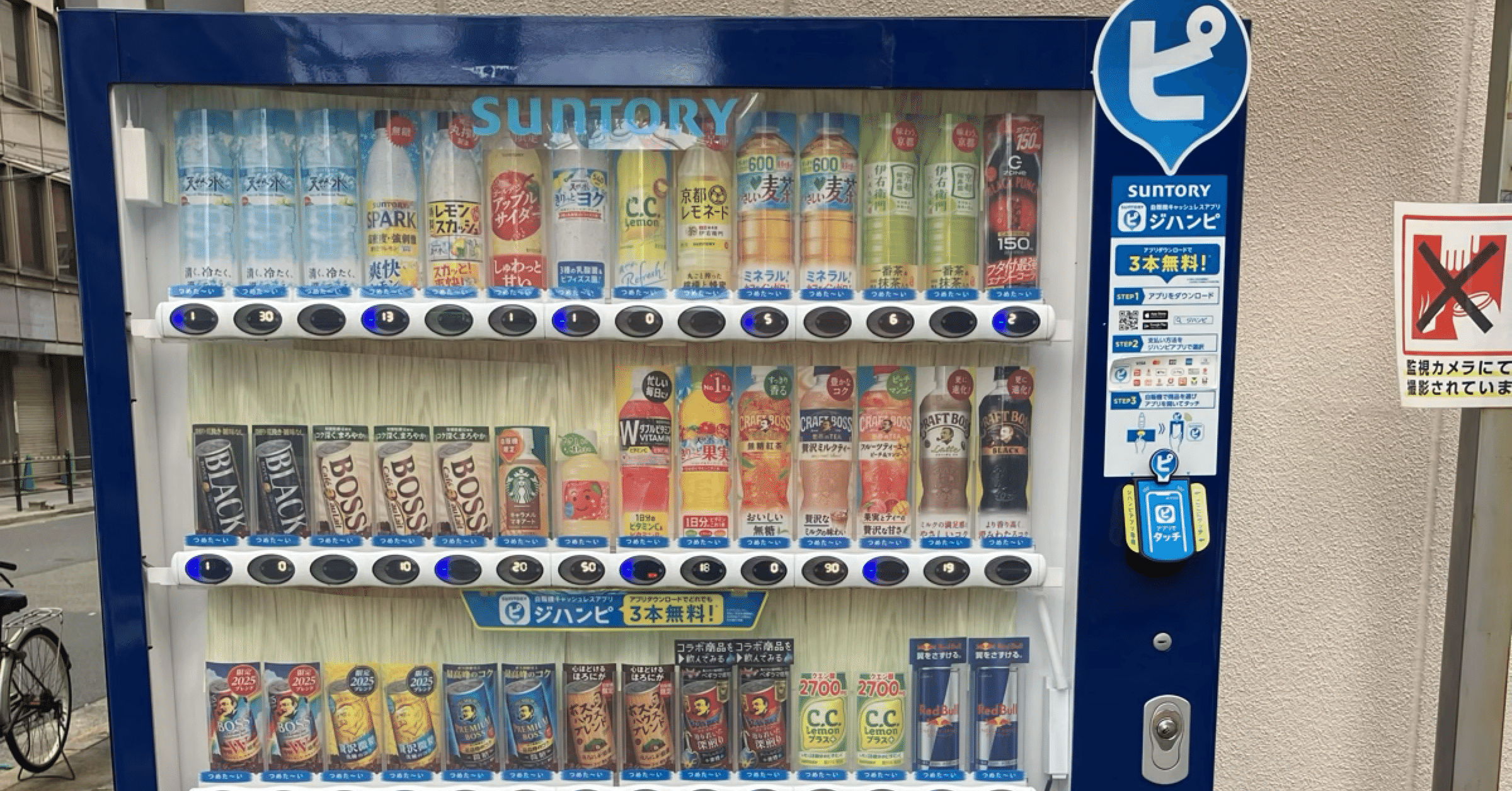 知らないと損！サントリー自販機で3本無料のドリンクがもらえる魔法の