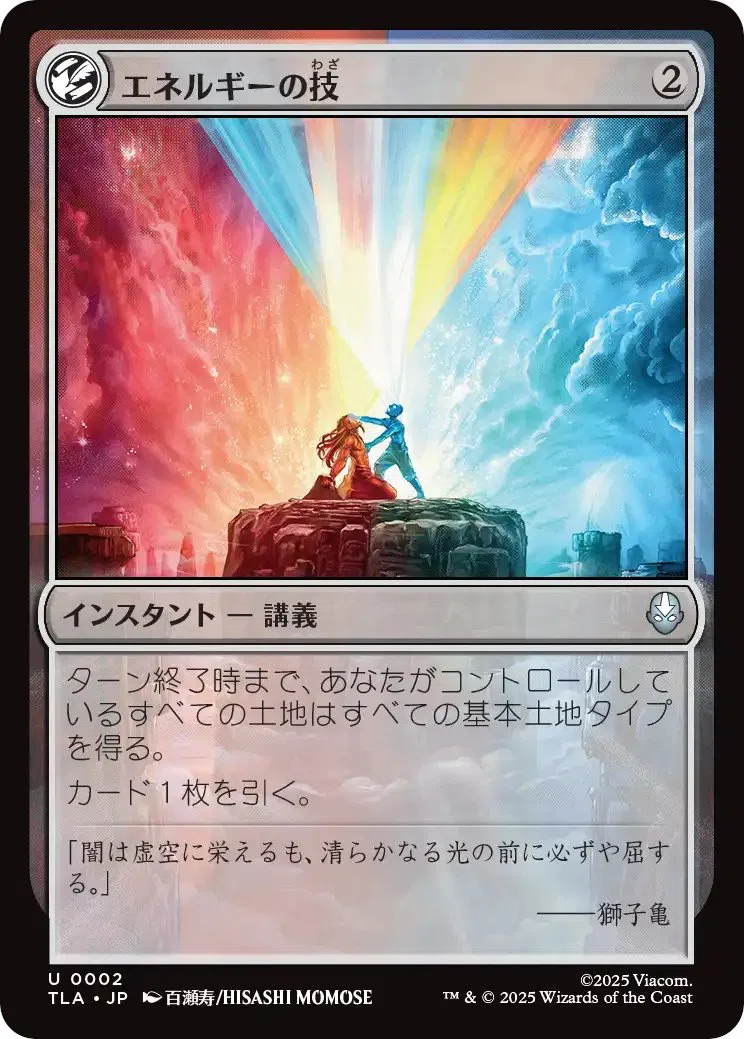 不死鳥王、オザイ》EDH・統率者 アバター 伝説の少年アン MTG｜senpkc