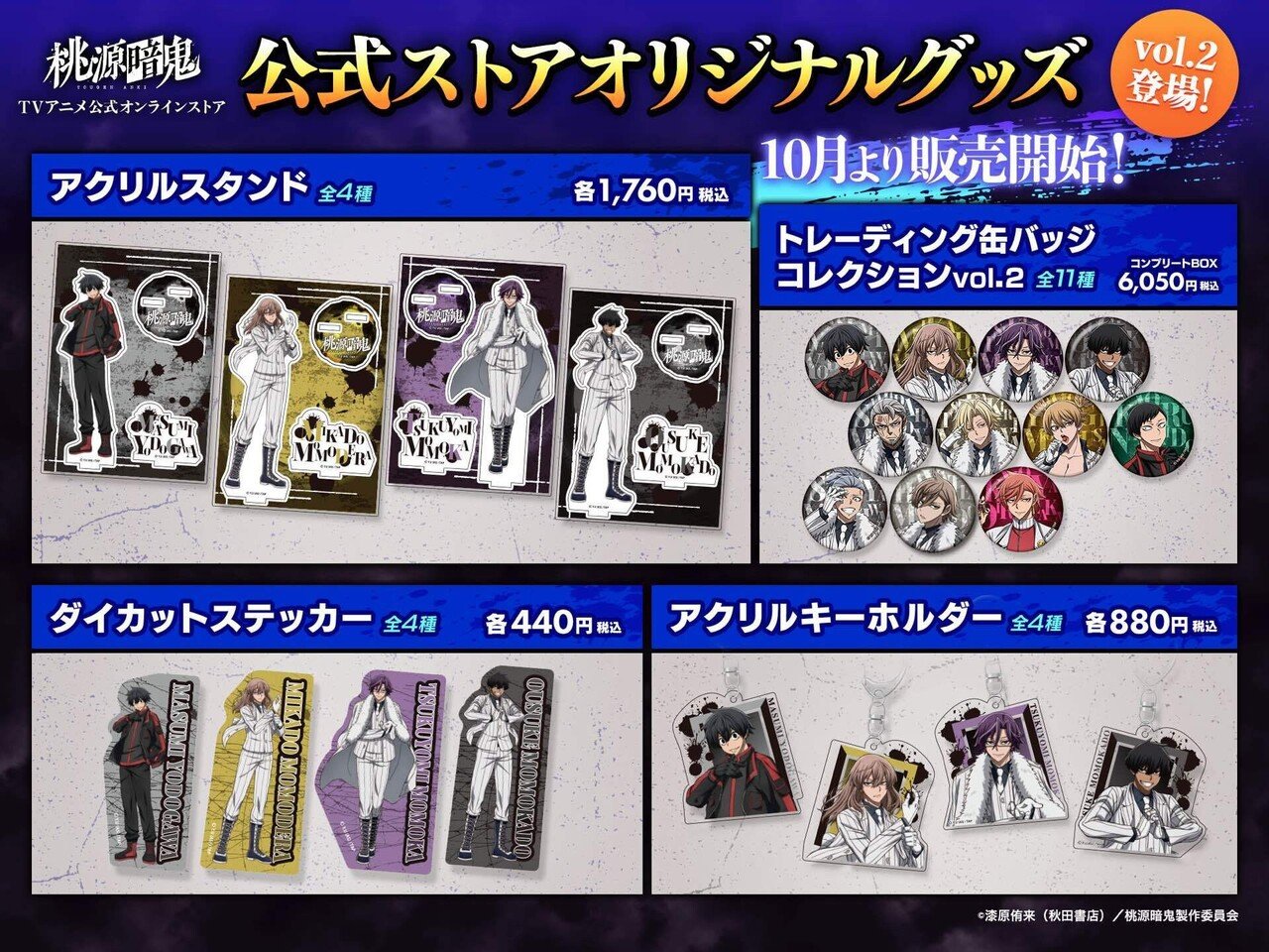 桃華月詠 まとめ売り 桃源暗鬼 桃華月詠 まとめ売り - メルカリ 桃華月詠 まとめ売り レア有り