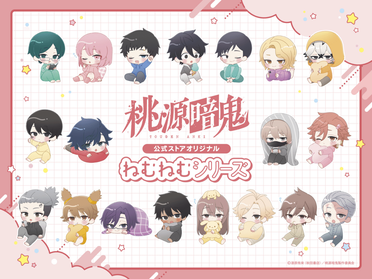 桃源暗鬼 桃華月詠さん アニメ絵 まとめ｜🈁