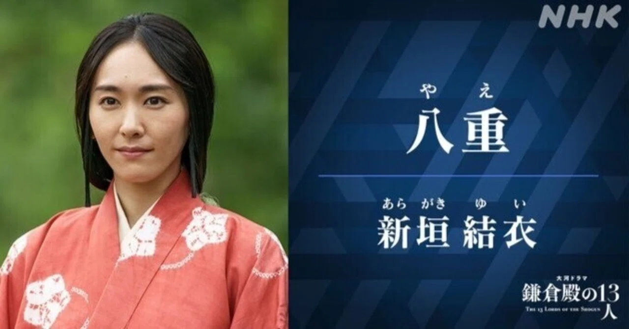 伊豆一の美女・八重姫の悲恋と伝説についてお話しします|北条高時 伊豆一の美女・八重姫の悲恋と伝説についてお話しします|北条高時