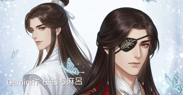 謝憐と花城 Amazon.co.jp: 天官賜福 祝祭日シリーズ グッズ 公式 フィギュア 謝憐