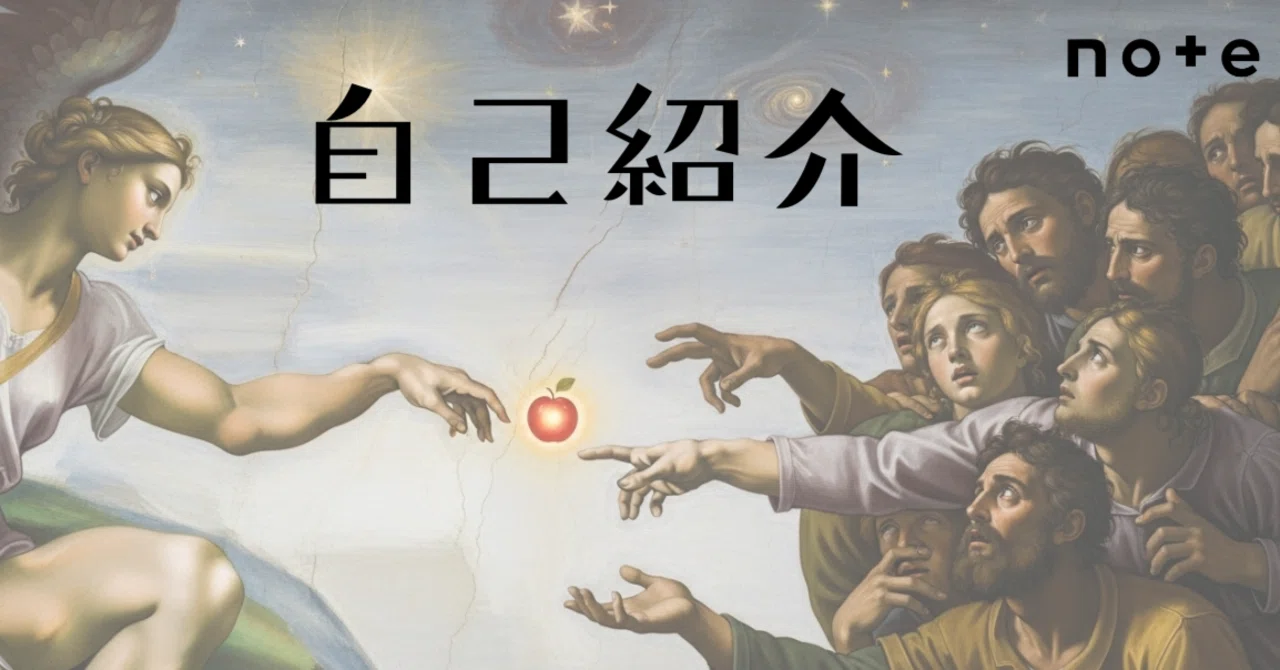 自己紹介｜「圧倒的なGIVER」に