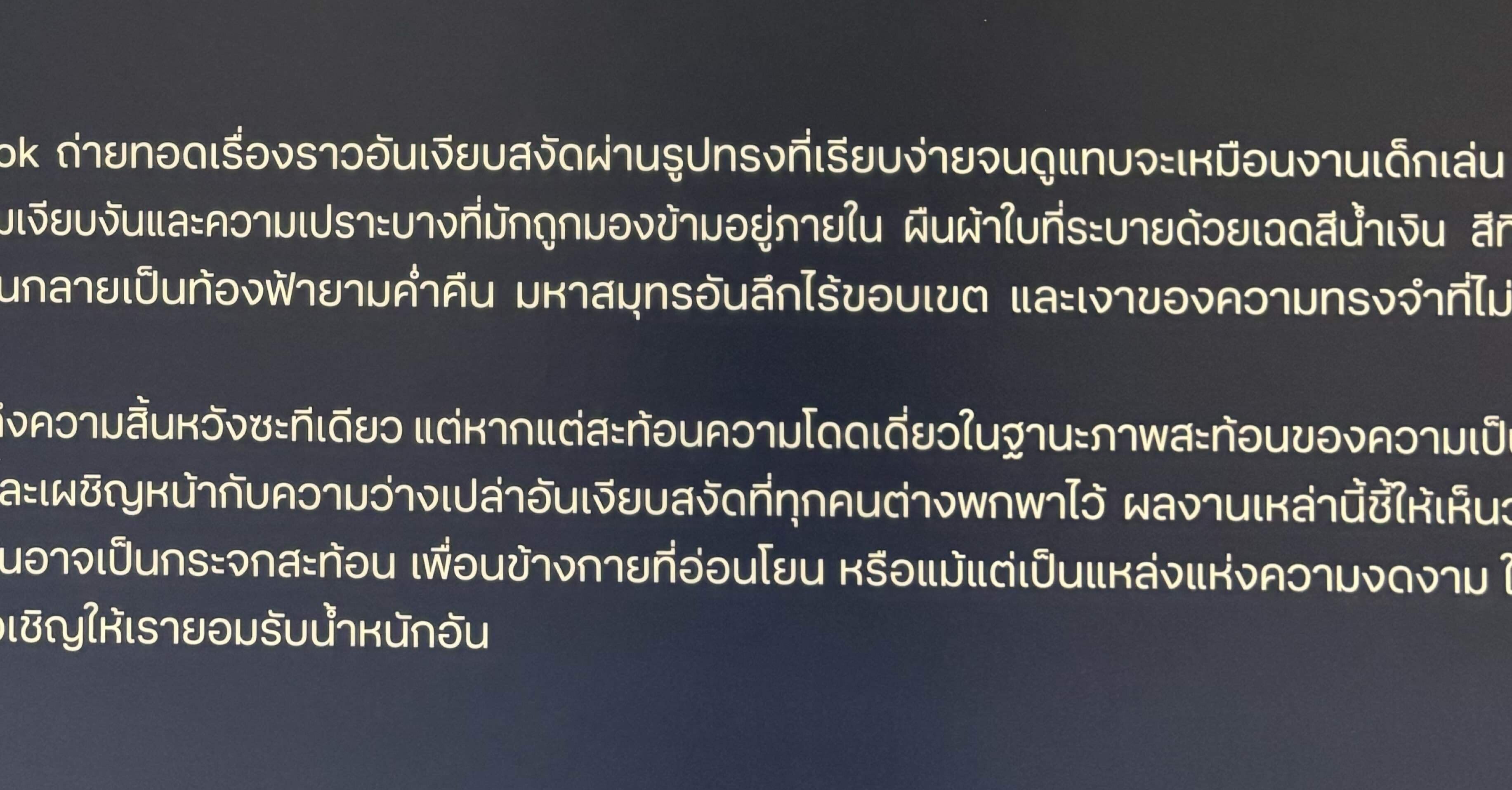 困らないと覚えられない】今回のタイ旅行で勉強になったタイ語の話