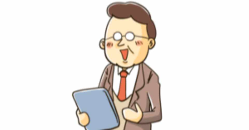 経験談 大学教員になるためのロードマップ 名無し先生 Note
