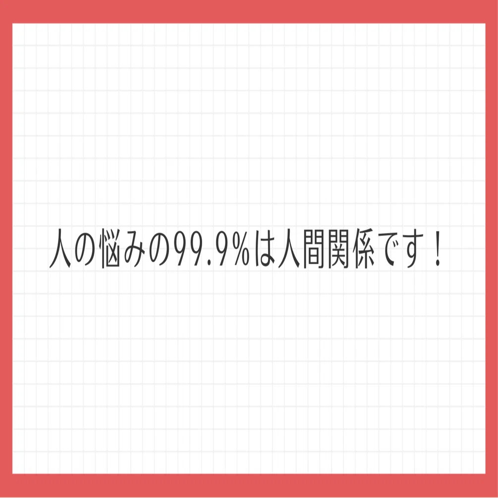 262の法則」で、人間関係が少しラクになる話｜田村義邦@アイ・ワークス