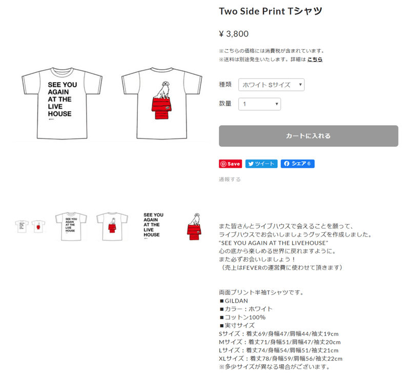 FireShot Capture 021 - Two Side Print Tシャツ - LIVE HOUSE FEVER - fever.base.shop