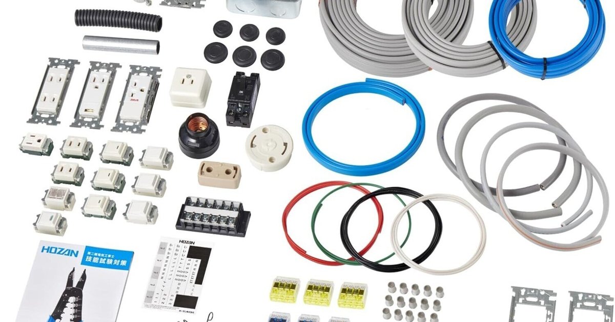 2025年版】第二種電気工事士の技能試験、独学で一発合格へ