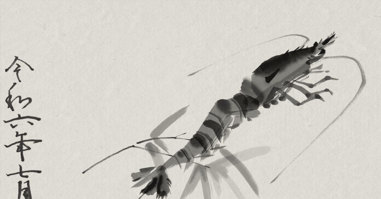 デジタルで安く水墨画を始めよう！｜さきがけ