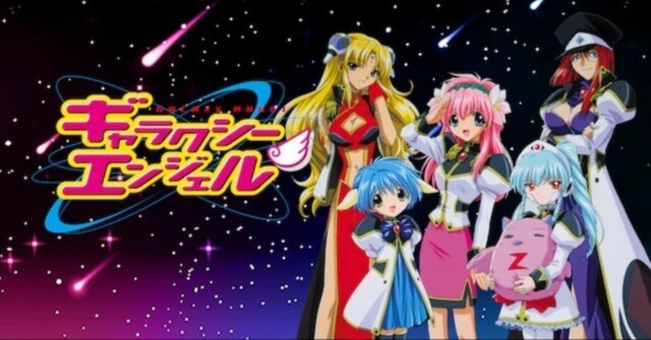 ギャラクシーエンジェルのアニメが原作以上に面白すぎる件について