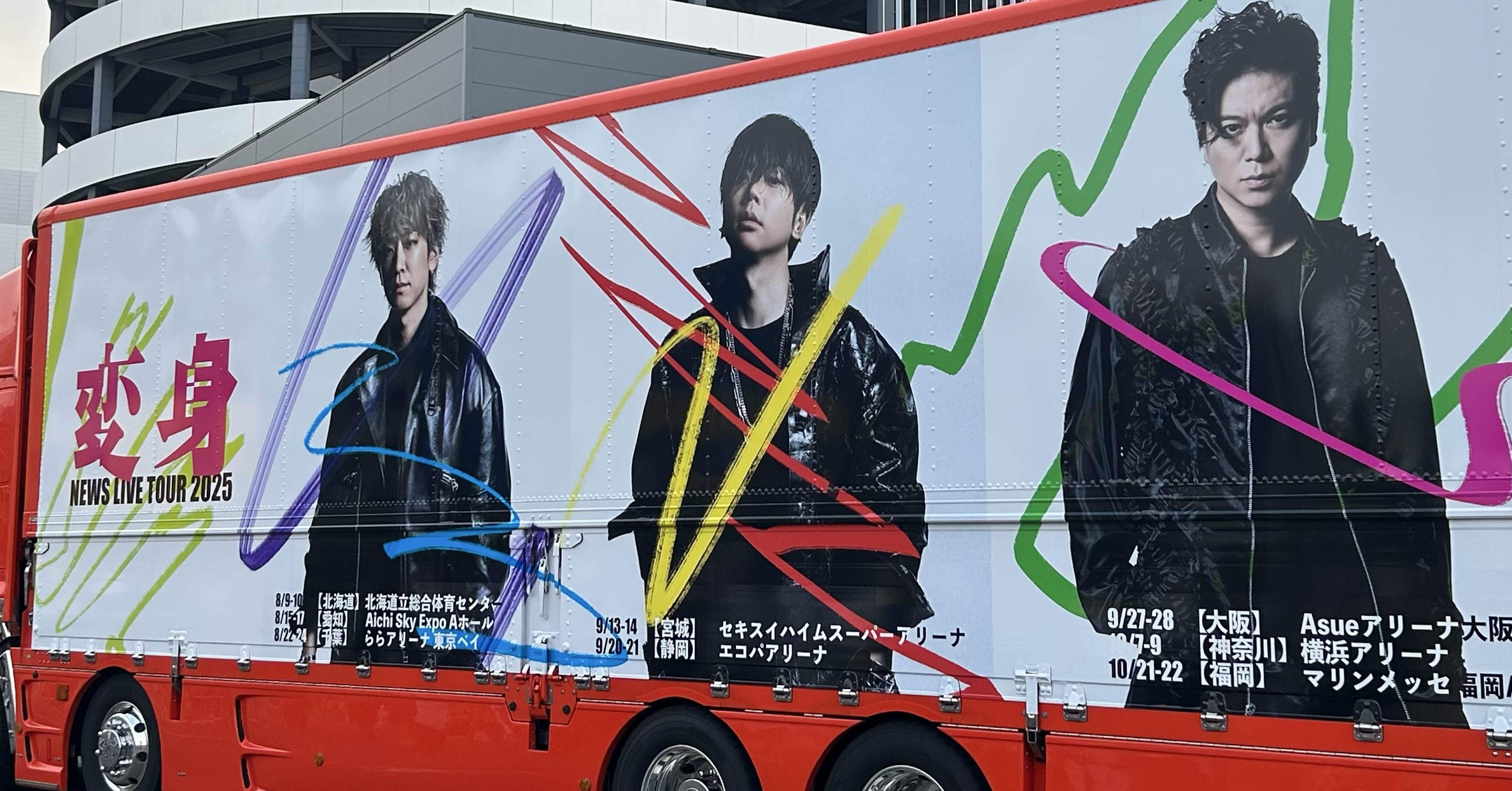 アイドルとトレードマークと増田貴久と。｜きい