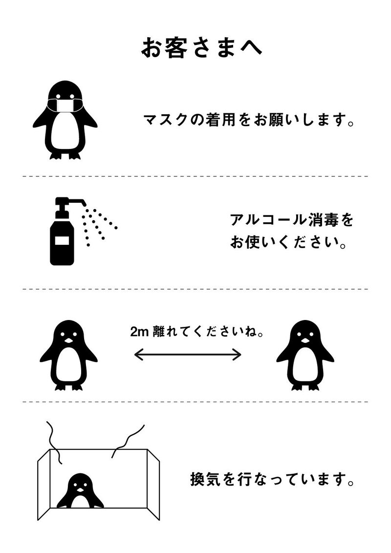ソーシャルディスタンスなどのデータを配布しています くらしアトリエ 地域と暮らしの発信 Note ソーシャルディスタンスなどのデータを配布しています くらしアトリエ 地域と暮らしの発信 Note