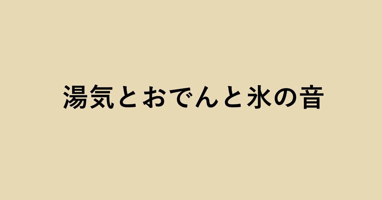 見出し画像