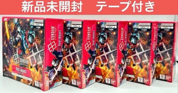 TCG】ガンダムカードゲームのブースターパックの予約がいつの間にか