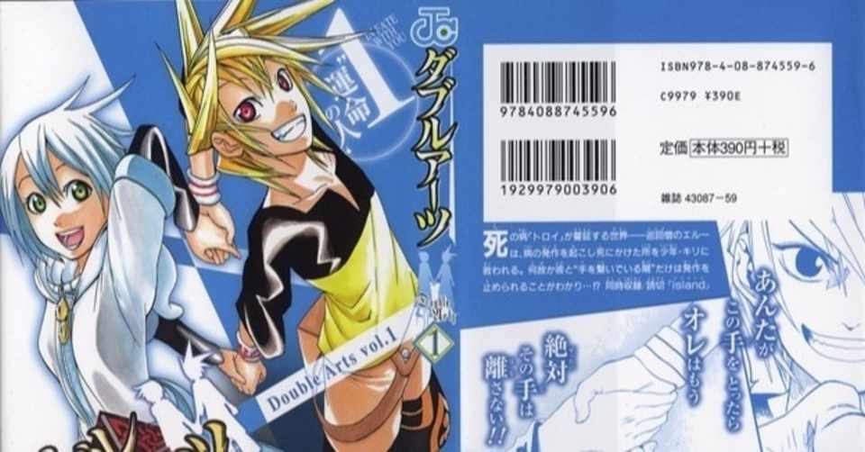 妄想パンダ田中の 絶望打ち切り漫画 1 妄想パンダ田中 Note