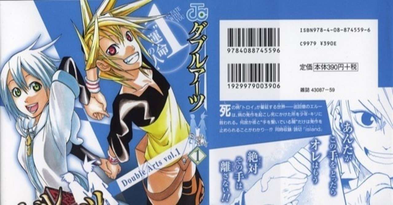 妄想パンダ田中の 絶望打ち切り漫画 1 妄想パンダ田中 Note