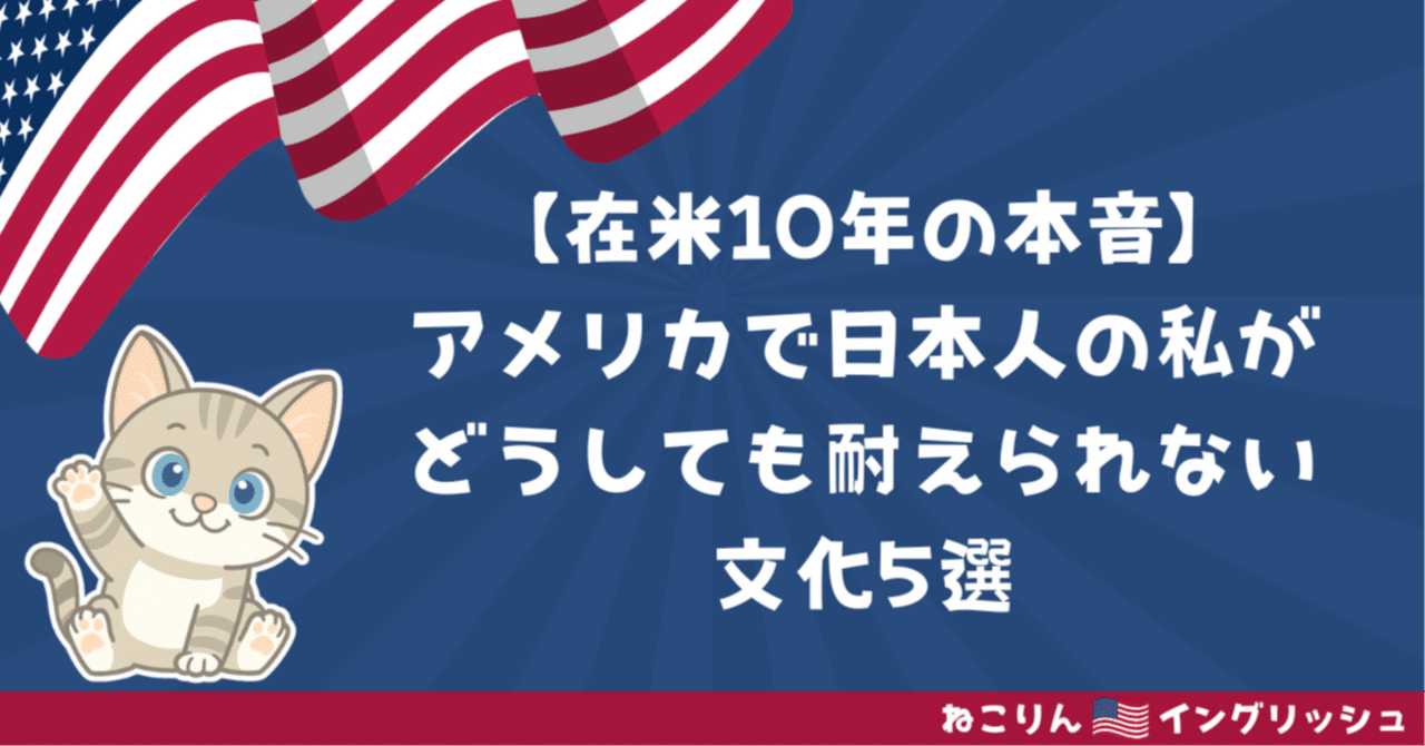 アメリカの言語文化?英語から学ぶアメリカ文化 (1979年) (テレビ大学講座) 在米10年の本音アメリカで日本人の私がどうしても耐えられない文化5