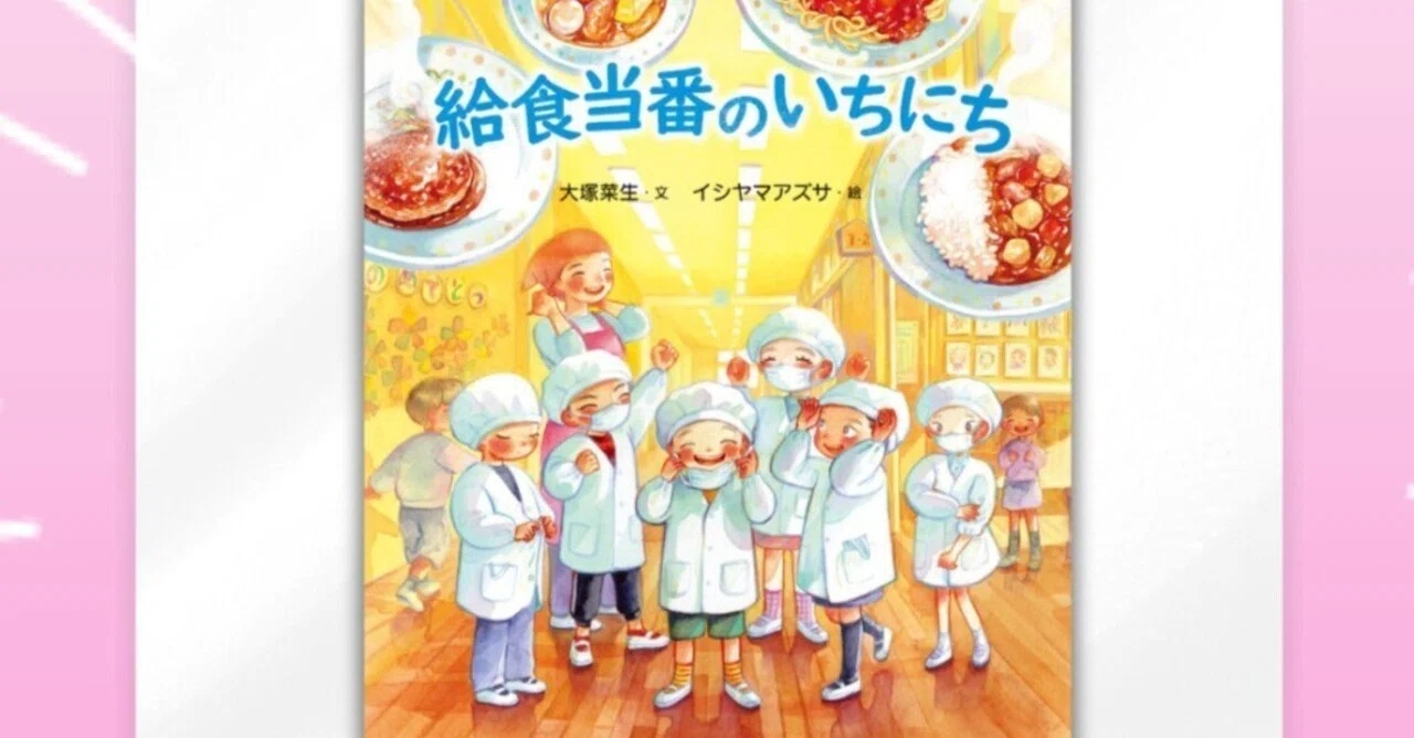 重版出来！｜大塚菜生