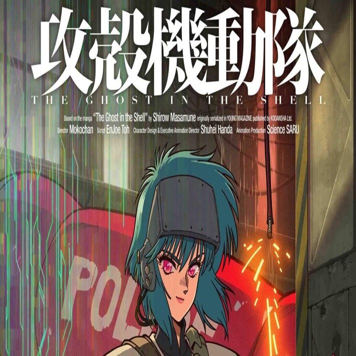 過去と未来の・・・ 素子・・・ ― フィギュアとアニメの間で｜”道化”人形遣いのカギ 🌸