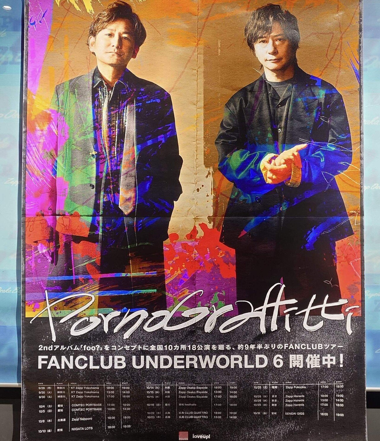 ライヴレポート】ポルノグラフィティ「FANCLUB UNDERWORLD 6」@Zepp