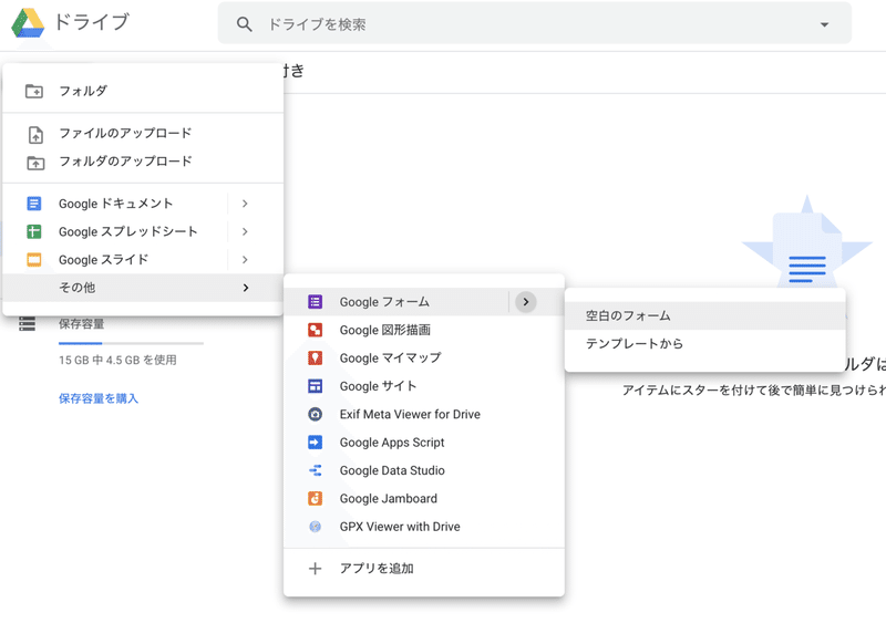 イベント申込に使える Google Form申込で 参加人数を制限する方法 回答数制限ではないver Penguin4731 Note