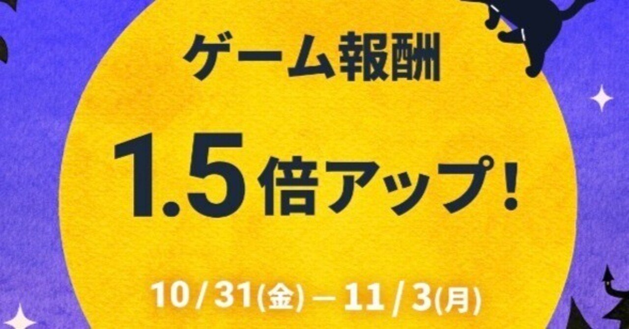 11/3まで】ゲーム報酬1.5倍キャンペーン！歩数＆ゲームでビットコインを稼ぐ『BitWalk』｜おりけん🐶移動ポイ活