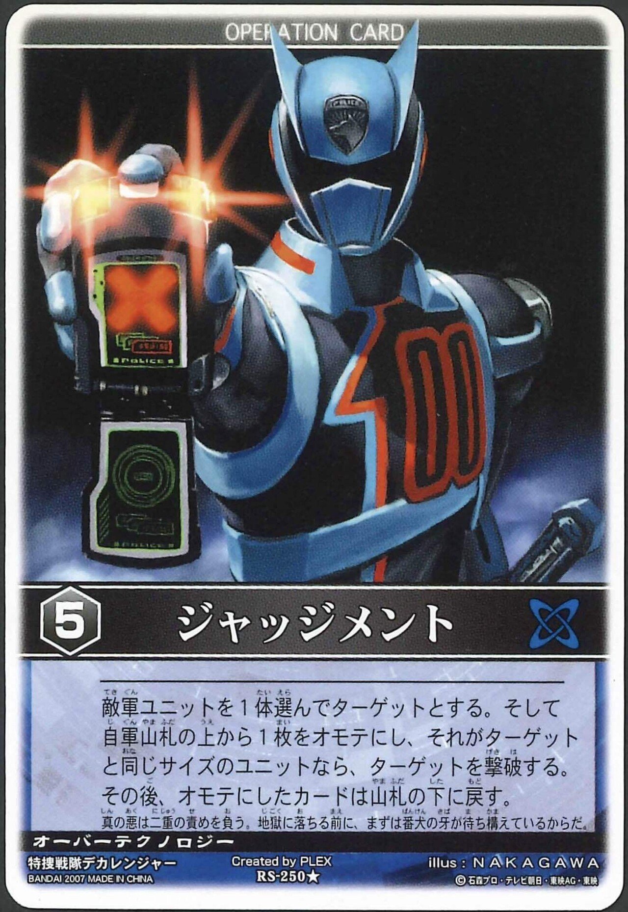 レンストファンがみるデカレンジャー 第45回「一年お疲れさまでした