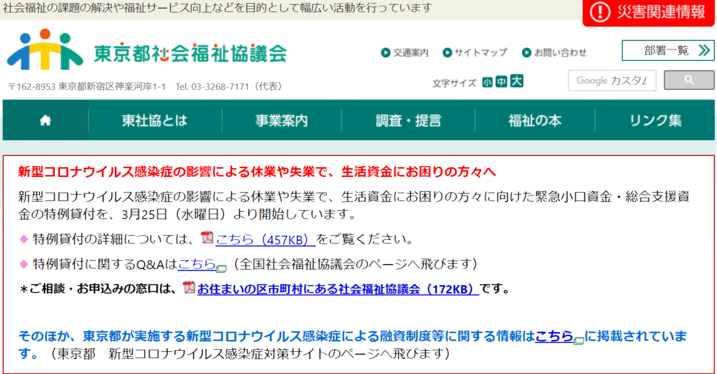 コロナで生活が成り立たなくなりそうなあなたへ Acastdisney Note コロナで生活が成り立たなくなりそうなあなたへ Acastdisney Note