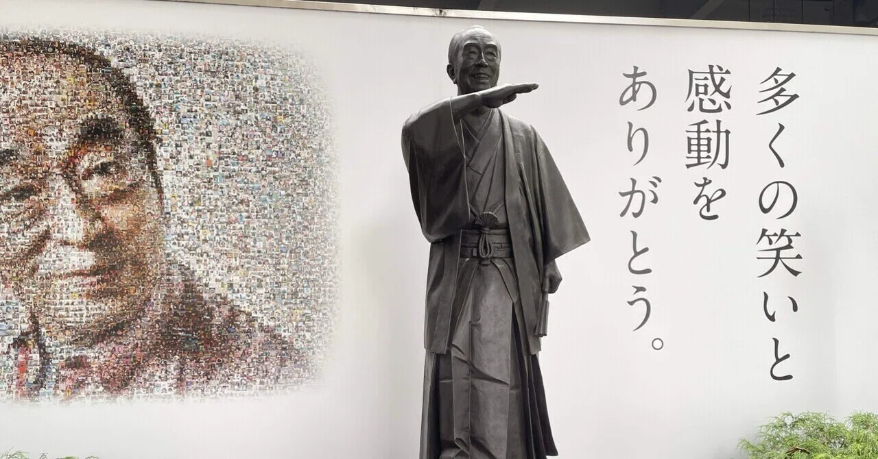 東村山駅前に志村けんさんの銅像を見に行く｜エコ914