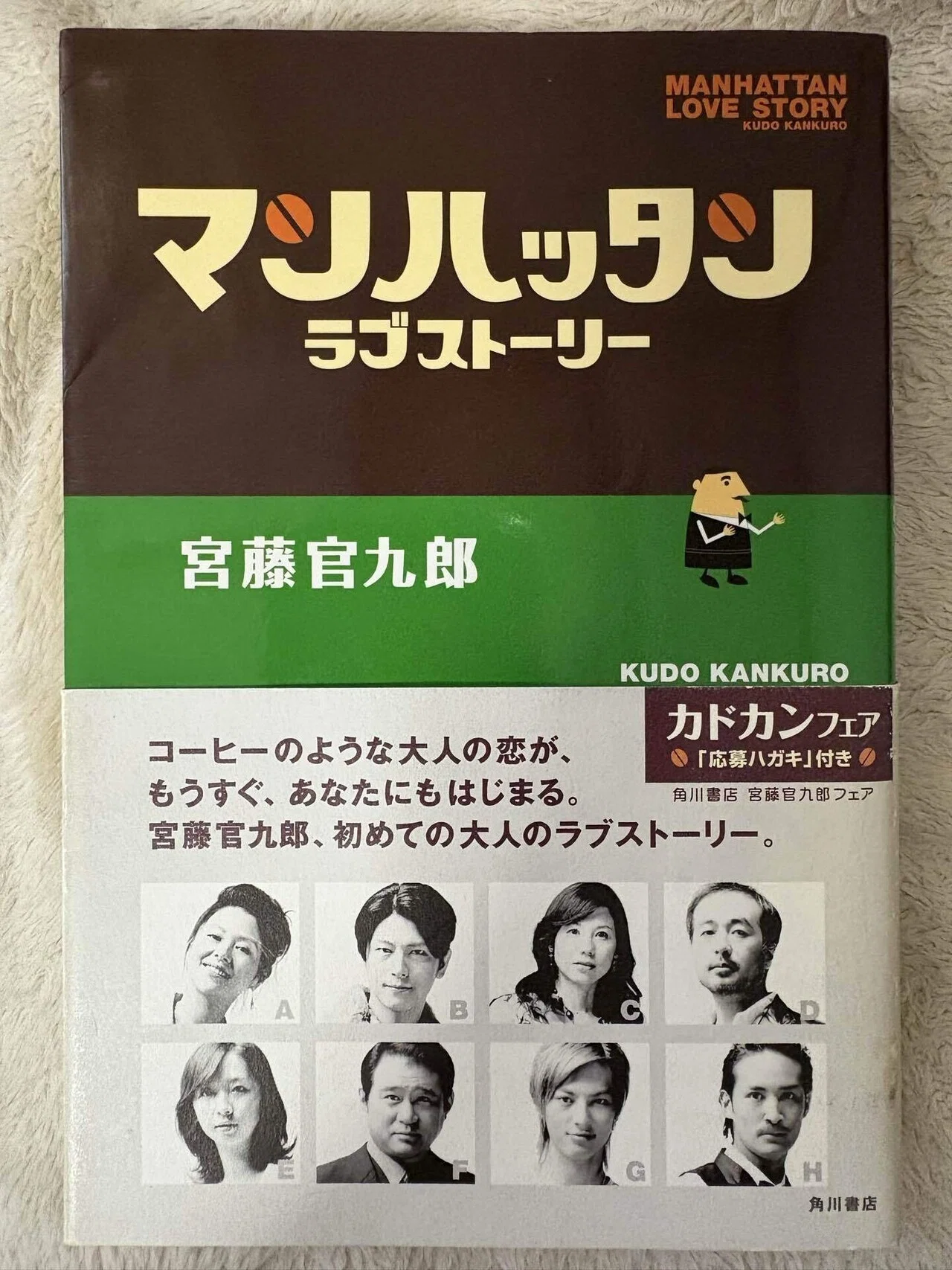 17_マンハッタンラブストーリー（宮藤官九郎）｜遥ちか