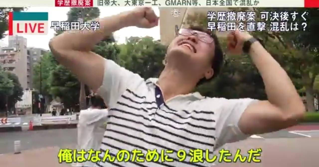 早大生インフルエンサー図鑑 Vol 1 9浪はまい じーおくん Note 早大生インフルエンサー図鑑 Vol 1 9浪はまい じーおくん Note