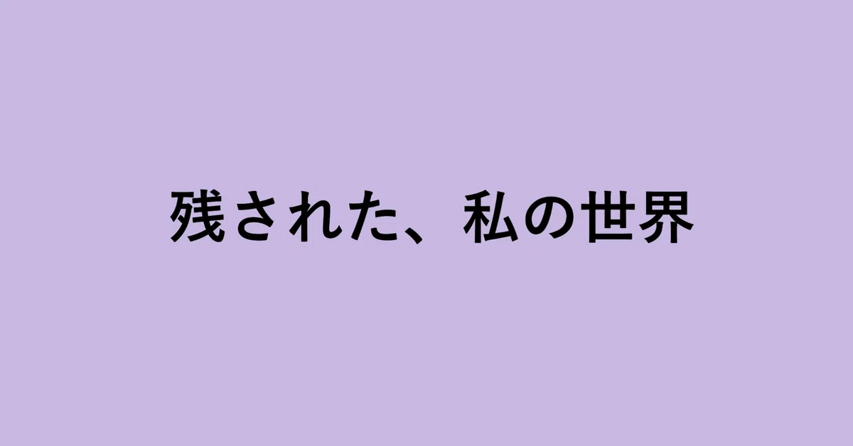 見出し画像
