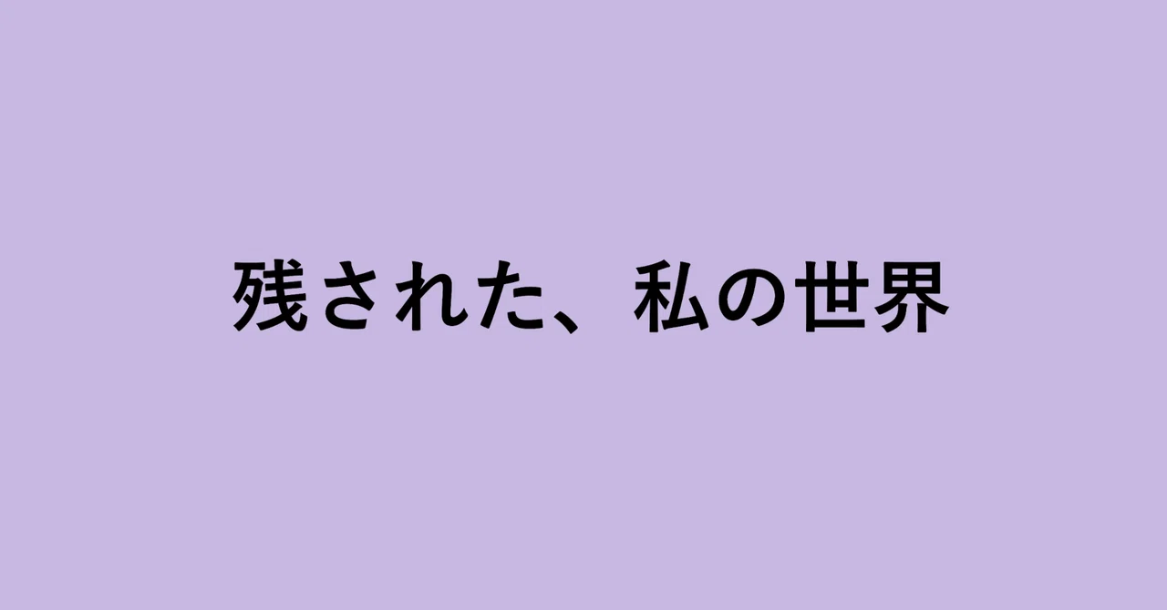 見出し画像