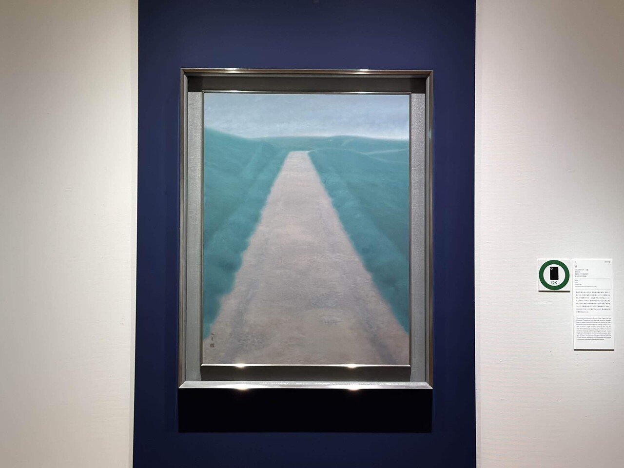 6年間待った「道」を求めて長野へ。東山魁夷館開館35周年記念展を見に