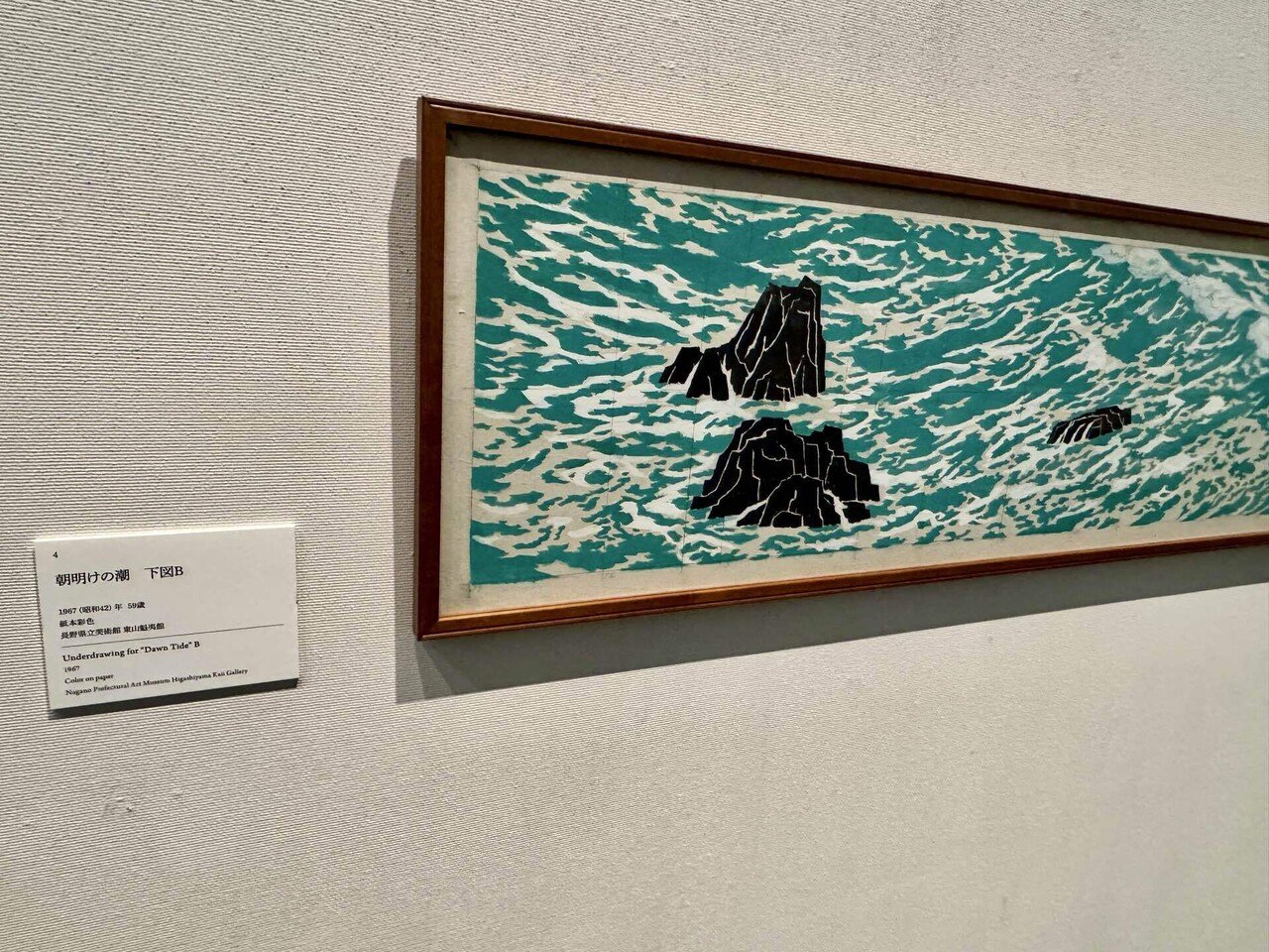 6年間待った「道」を求めて長野へ。東山魁夷館開館35周年記念展を見に