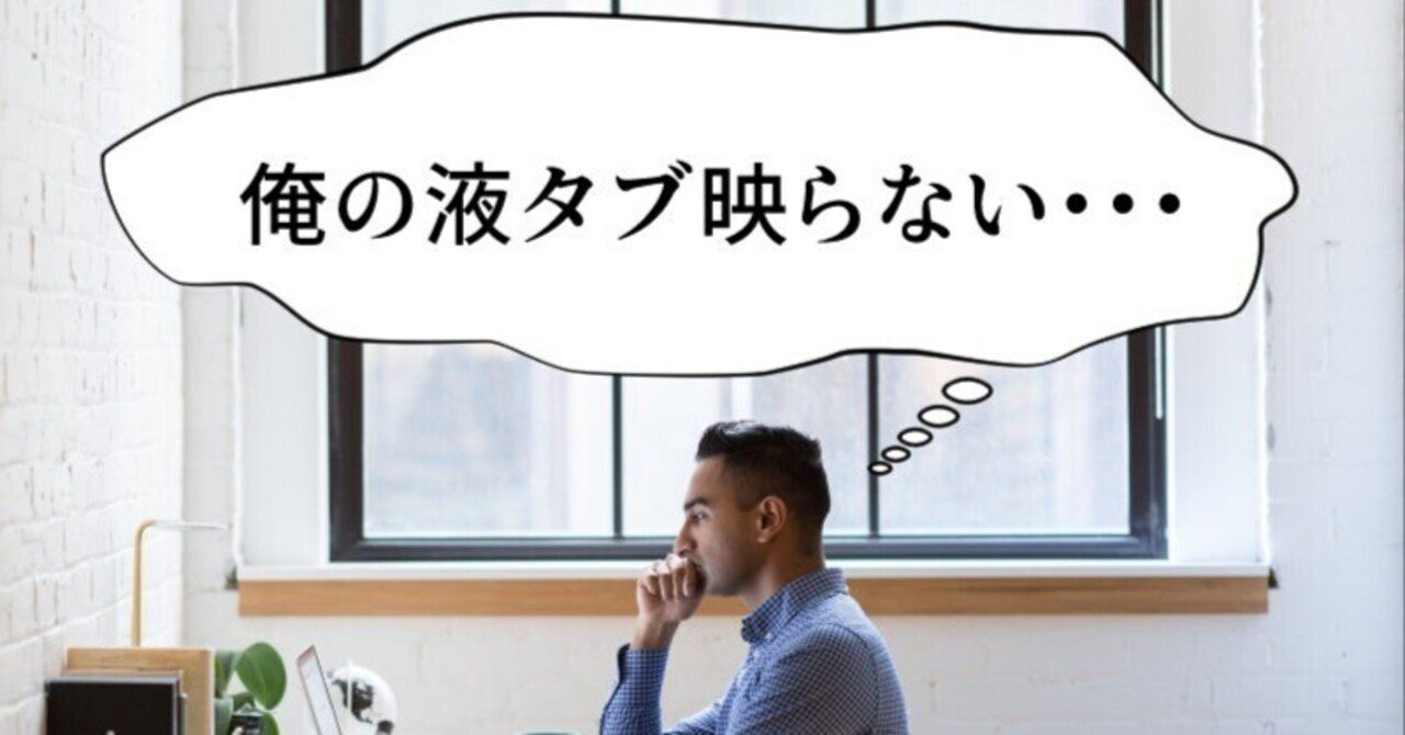 液晶ペンタブレットの画面が急に表示されなくなった場合の対処方法｜あき山