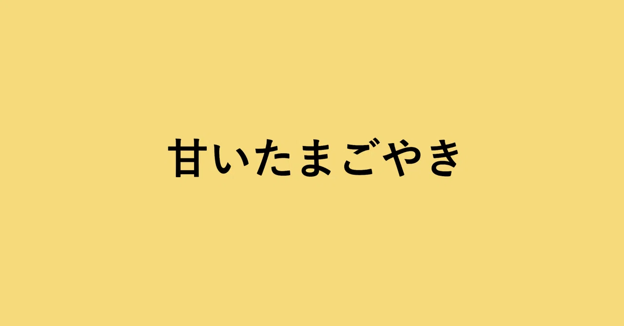 見出し画像