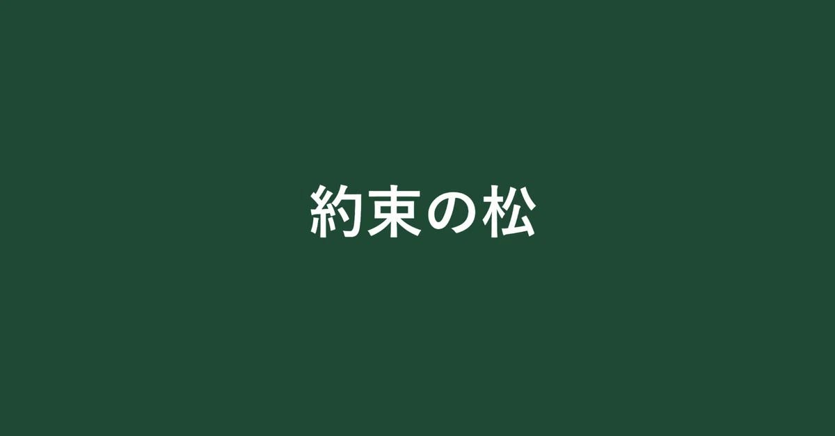 見出し画像