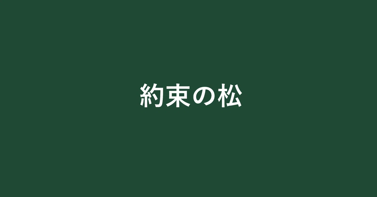 見出し画像